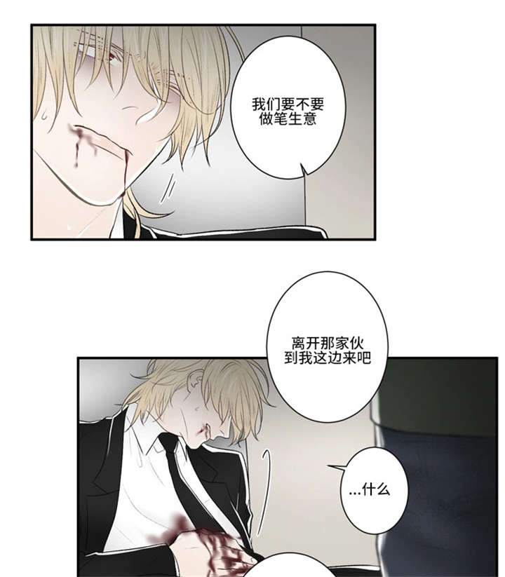 《不朽之躯》漫画最新章节第36话免费下拉式在线观看章节第【5】张图片