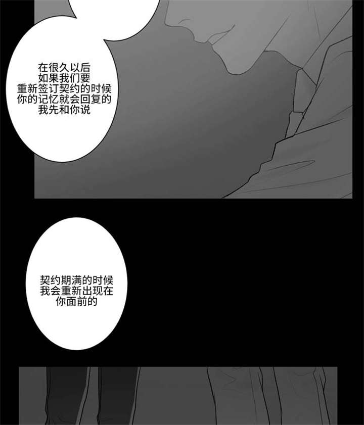 《不朽之躯》漫画最新章节第69话免费下拉式在线观看章节第【33】张图片