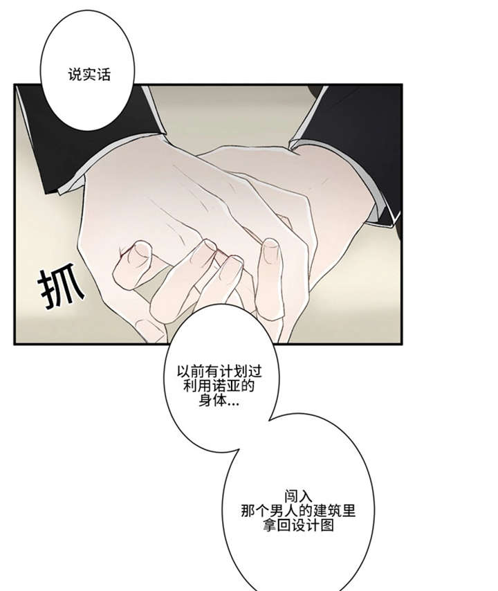 《不朽之躯》漫画最新章节第25话免费下拉式在线观看章节第【19】张图片