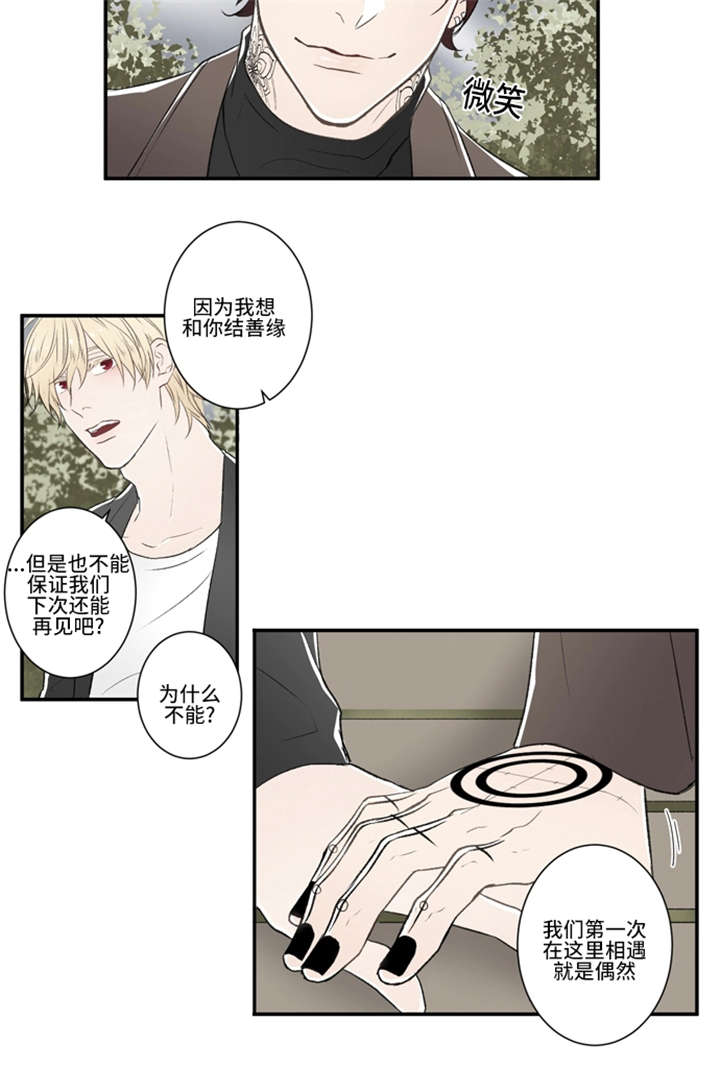 《不朽之躯》漫画最新章节第6话免费下拉式在线观看章节第【11】张图片