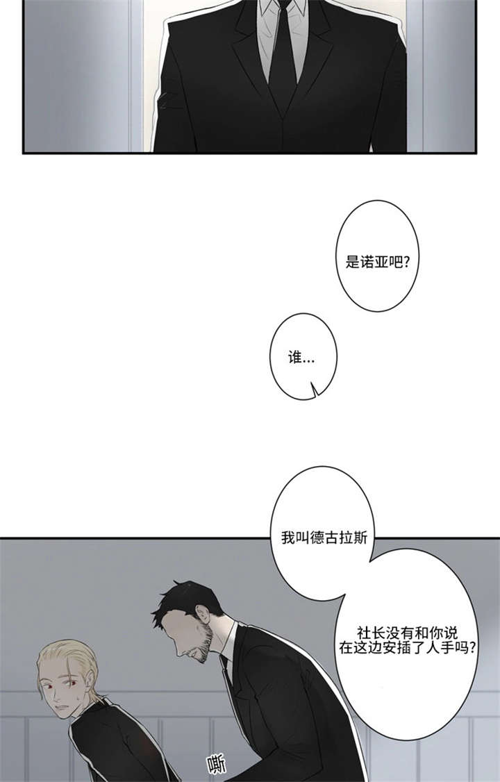 《不朽之躯》漫画最新章节第60话免费下拉式在线观看章节第【27】张图片