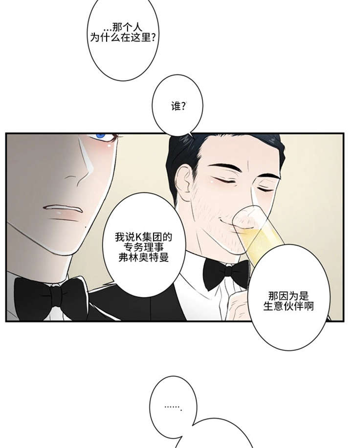 《不朽之躯》漫画最新章节第57话免费下拉式在线观看章节第【5】张图片