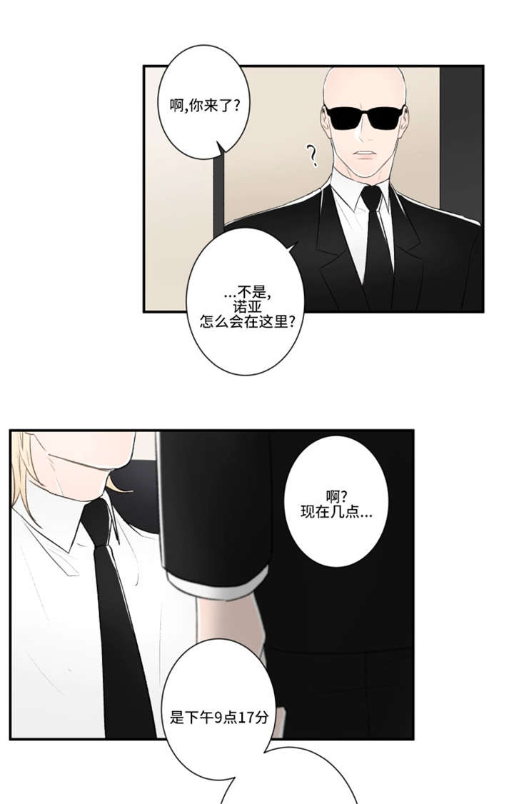 《不朽之躯》漫画最新章节第29话免费下拉式在线观看章节第【1】张图片