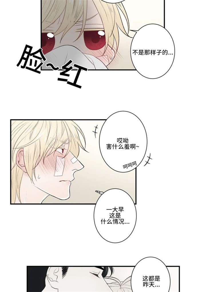 《不朽之躯》漫画最新章节第18话免费下拉式在线观看章节第【25】张图片