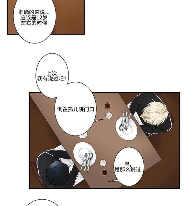 《不朽之躯》漫画最新章节第24话免费下拉式在线观看章节第【3】张图片