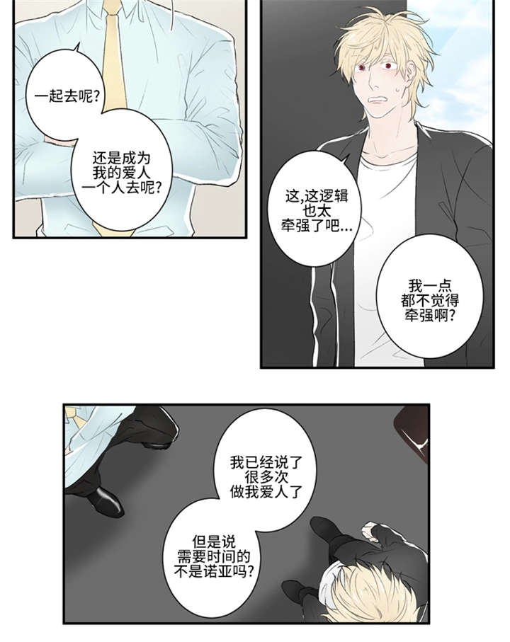 《不朽之躯》漫画最新章节第8话免费下拉式在线观看章节第【17】张图片