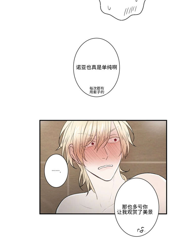 《不朽之躯》漫画最新章节第44话免费下拉式在线观看章节第【19】张图片