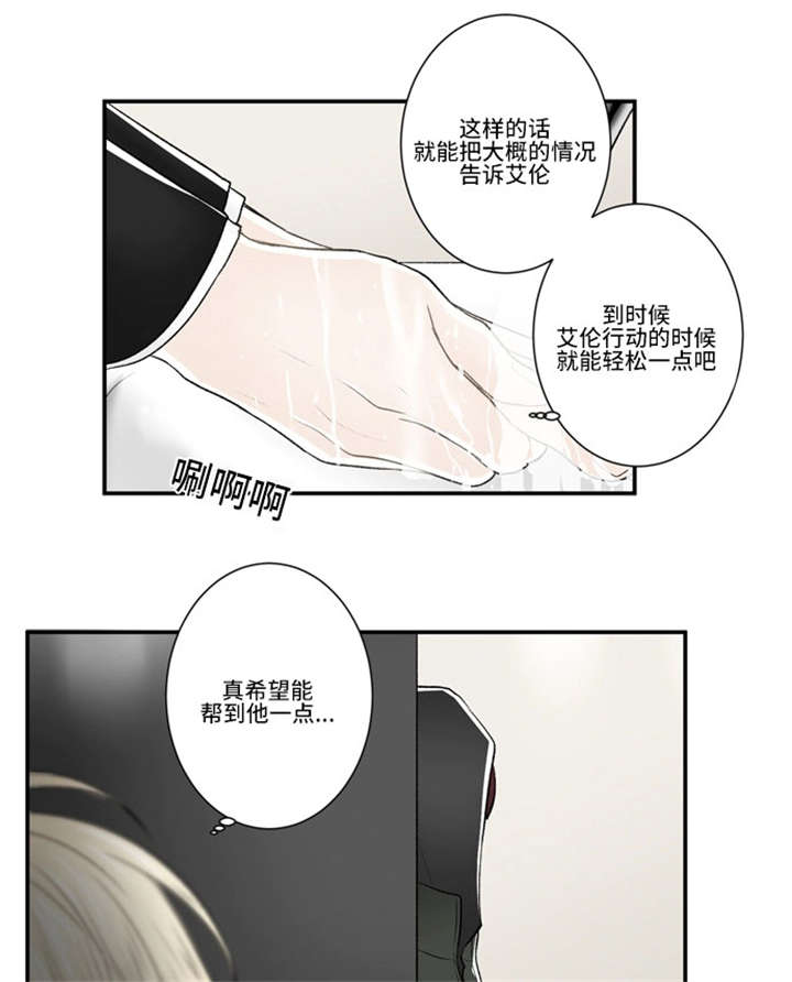 《不朽之躯》漫画最新章节第34话免费下拉式在线观看章节第【43】张图片