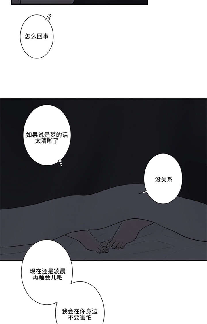 《不朽之躯》漫画最新章节第54话免费下拉式在线观看章节第【21】张图片