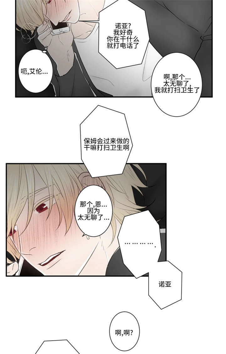 《不朽之躯》漫画最新章节第38话免费下拉式在线观看章节第【7】张图片