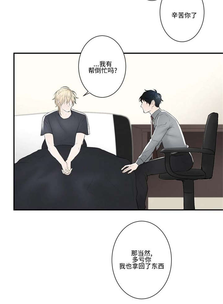 《不朽之躯》漫画最新章节第65话免费下拉式在线观看章节第【11】张图片