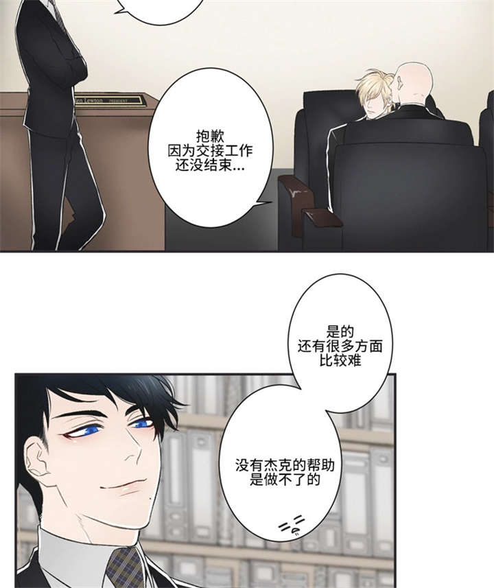 《不朽之躯》漫画最新章节第22话免费下拉式在线观看章节第【13】张图片