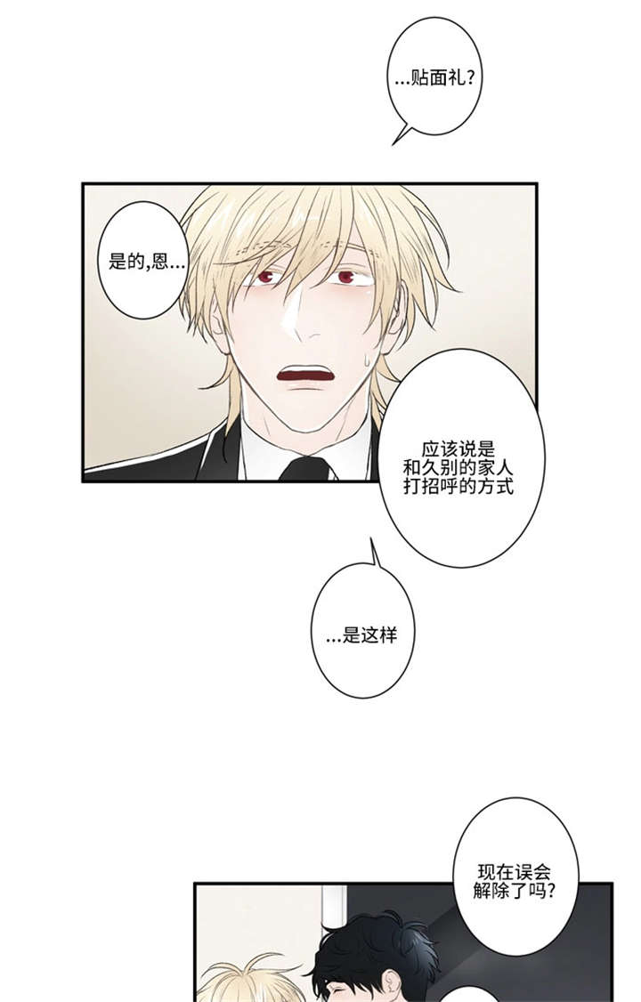 《不朽之躯》漫画最新章节第42话免费下拉式在线观看章节第【27】张图片