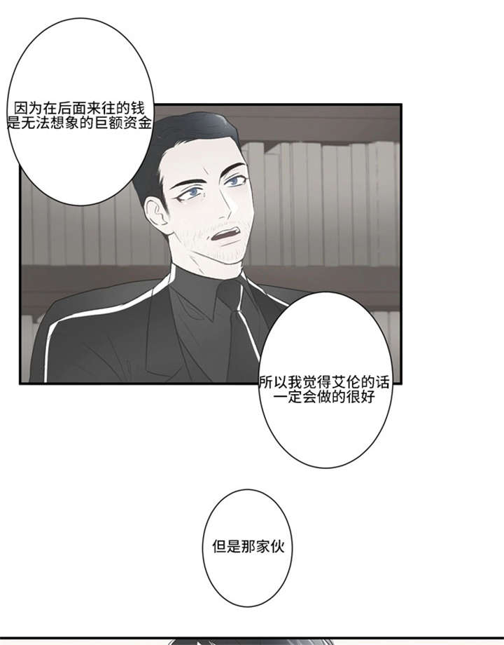 《不朽之躯》漫画最新章节第46话免费下拉式在线观看章节第【15】张图片