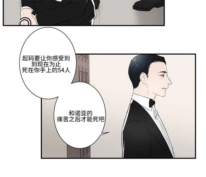 《不朽之躯》漫画最新章节第64话免费下拉式在线观看章节第【23】张图片