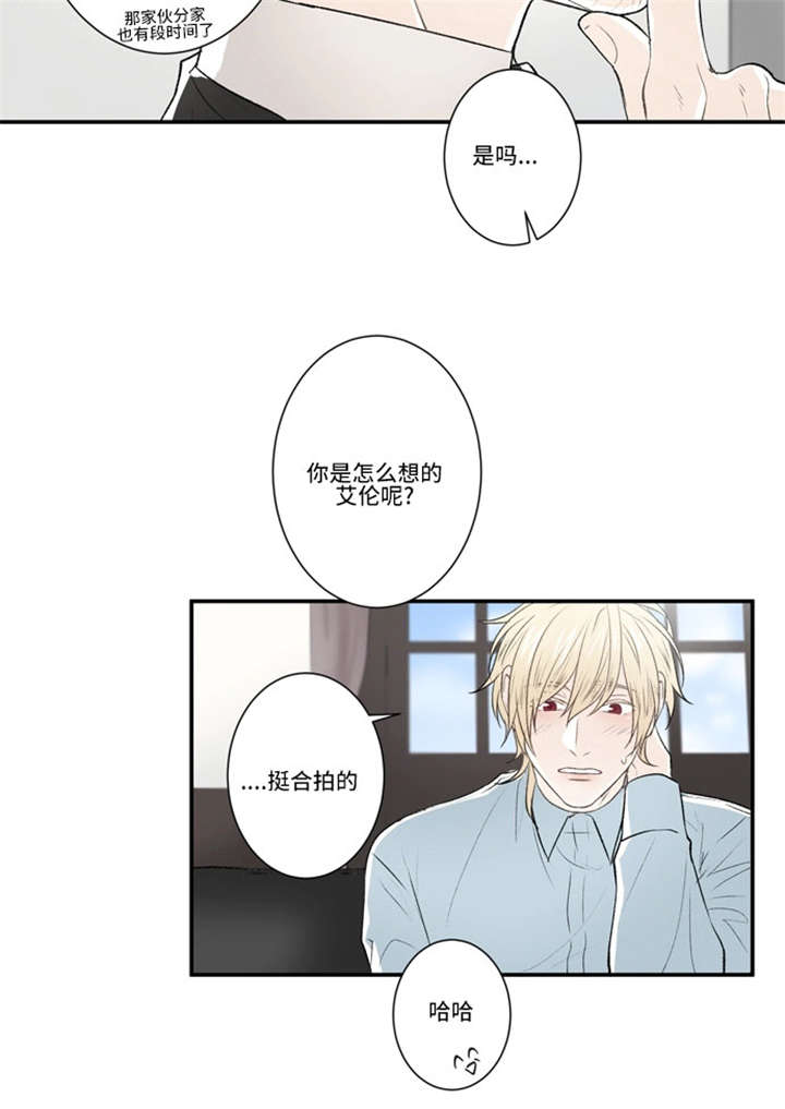 《不朽之躯》漫画最新章节第46话免费下拉式在线观看章节第【9】张图片