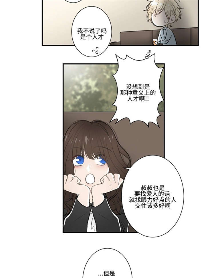 《不朽之躯》漫画最新章节第45话免费下拉式在线观看章节第【25】张图片