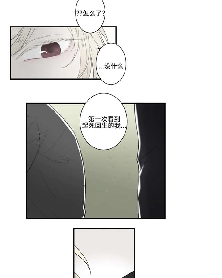 《不朽之躯》漫画最新章节第11话免费下拉式在线观看章节第【29】张图片