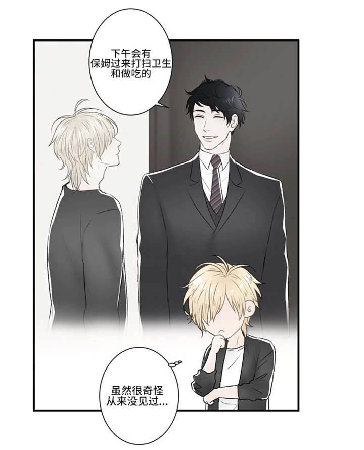 《不朽之躯》漫画最新章节第37话免费下拉式在线观看章节第【35】张图片