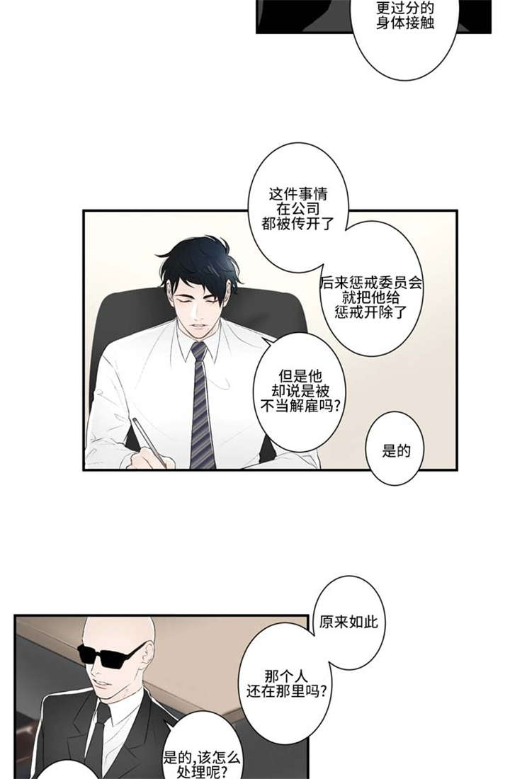 《不朽之躯》漫画最新章节第16话免费下拉式在线观看章节第【23】张图片