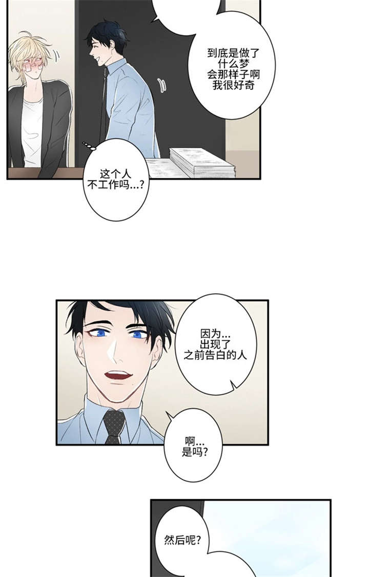 《不朽之躯》漫画最新章节第18话免费下拉式在线观看章节第【31】张图片