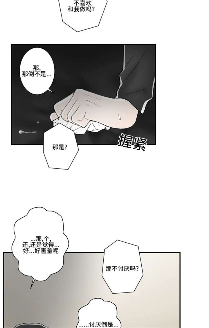 《不朽之躯》漫画最新章节第38话免费下拉式在线观看章节第【45】张图片