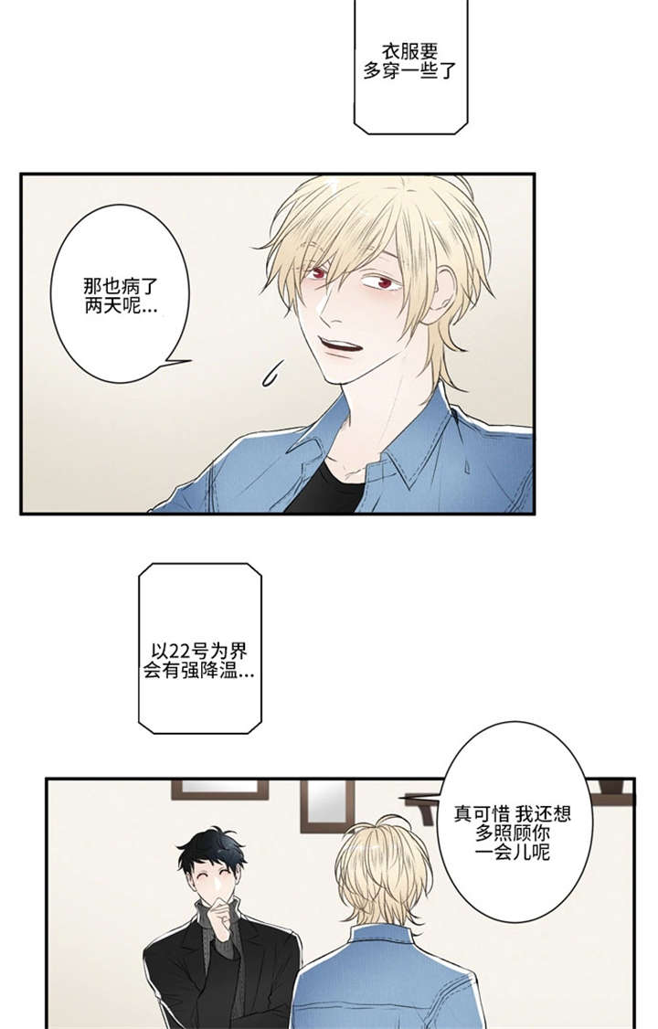 《不朽之躯》漫画最新章节第54话免费下拉式在线观看章节第【29】张图片