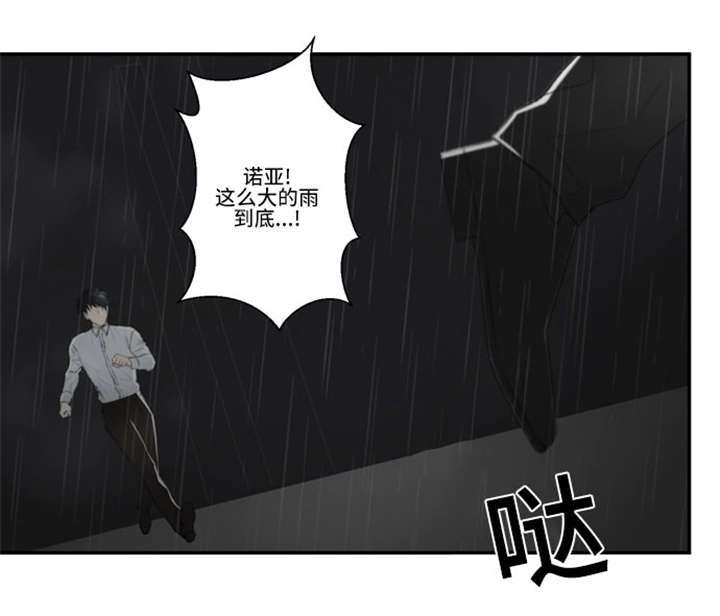 《不朽之躯》漫画最新章节第52话免费下拉式在线观看章节第【15】张图片