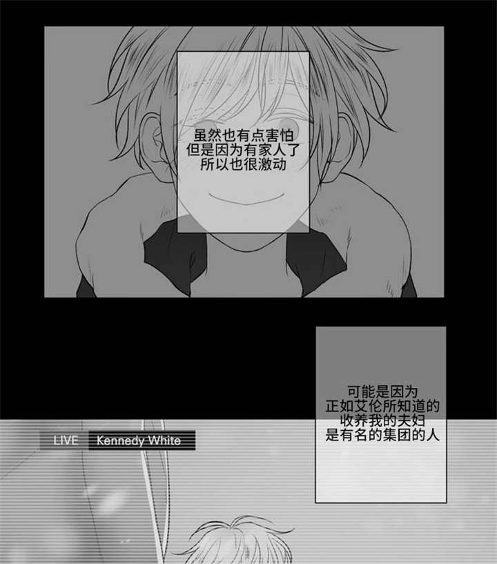 《不朽之躯》漫画最新章节第68话免费下拉式在线观看章节第【17】张图片