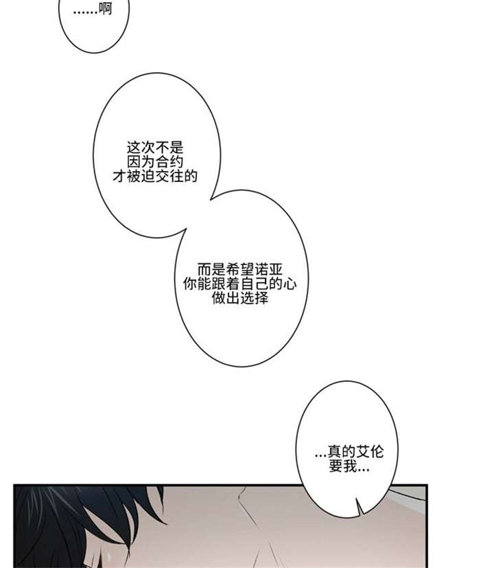 《不朽之躯》漫画最新章节第71话免费下拉式在线观看章节第【31】张图片