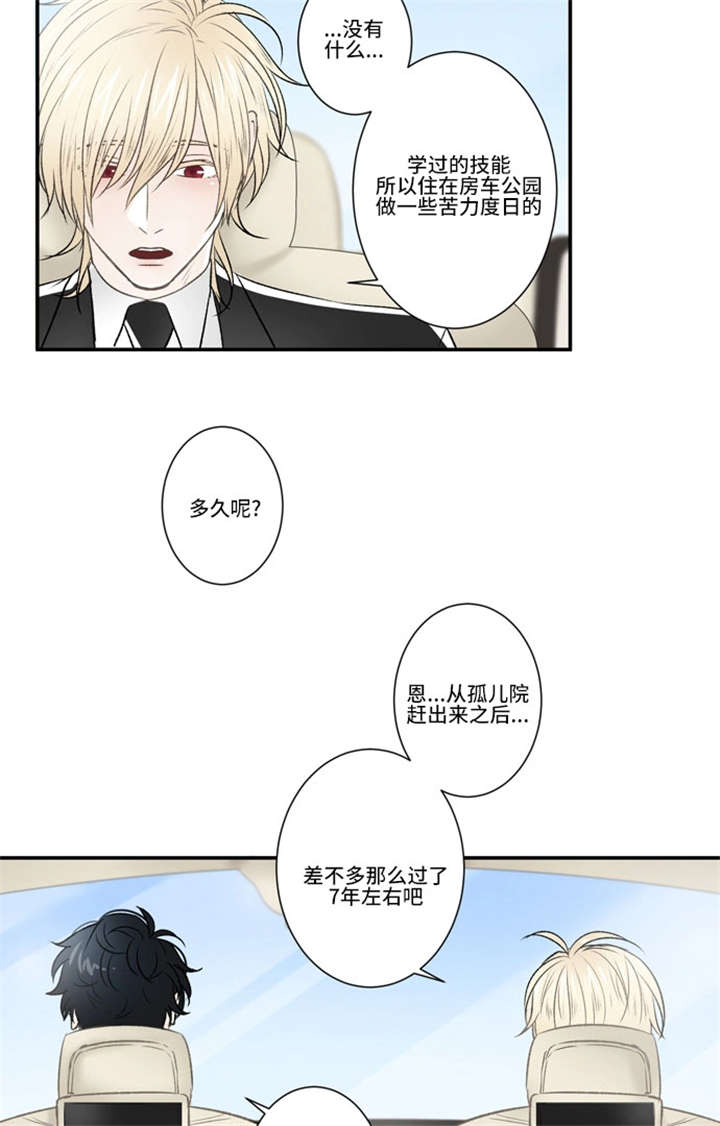 《不朽之躯》漫画最新章节第48话免费下拉式在线观看章节第【13】张图片