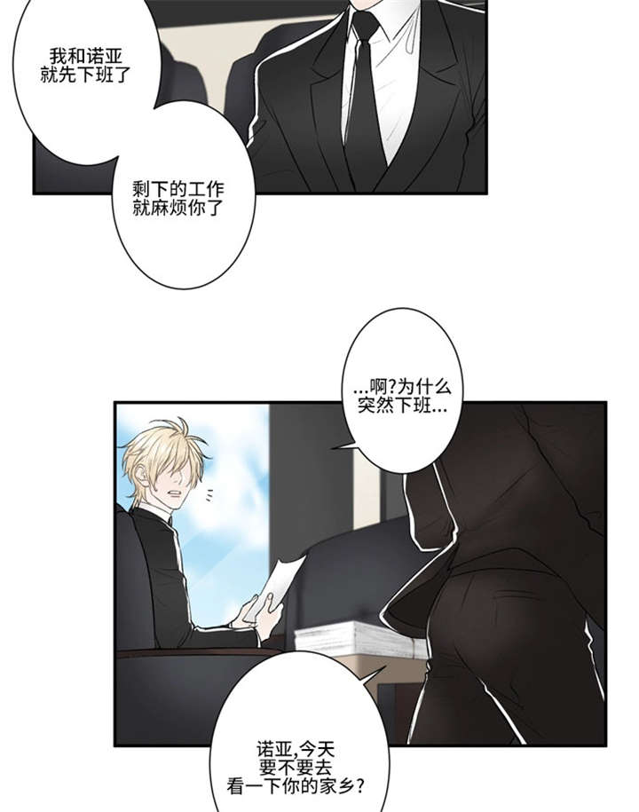 《不朽之躯》漫画最新章节第47话免费下拉式在线观看章节第【31】张图片