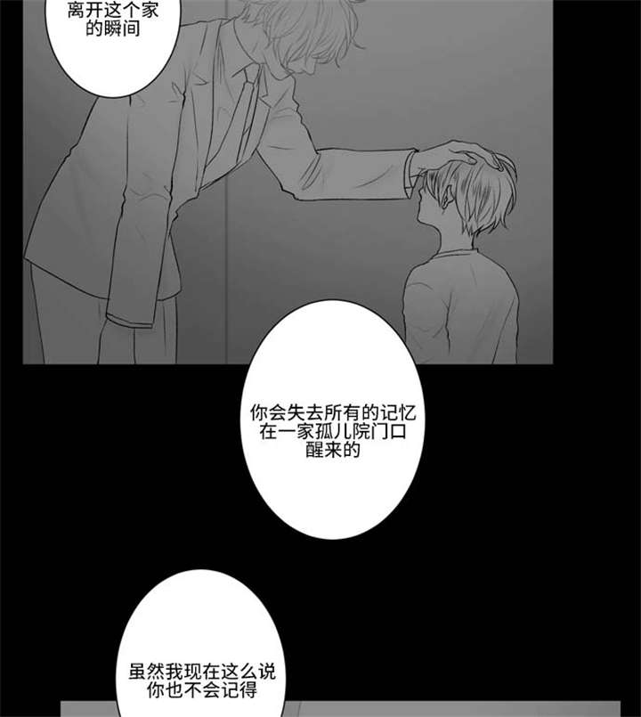 《不朽之躯》漫画最新章节第69话免费下拉式在线观看章节第【31】张图片