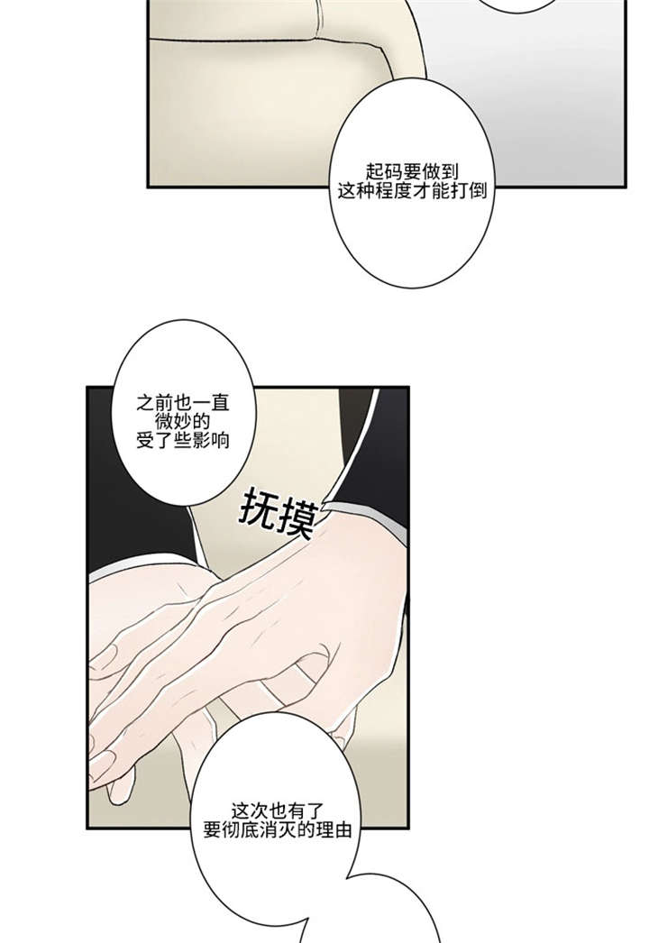 《不朽之躯》漫画最新章节第25话免费下拉式在线观看章节第【13】张图片