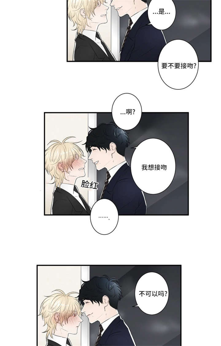 《不朽之躯》漫画最新章节第42话免费下拉式在线观看章节第【29】张图片