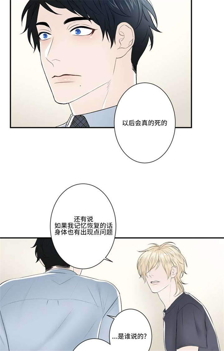 《不朽之躯》漫画最新章节第68话免费下拉式在线观看章节第【9】张图片