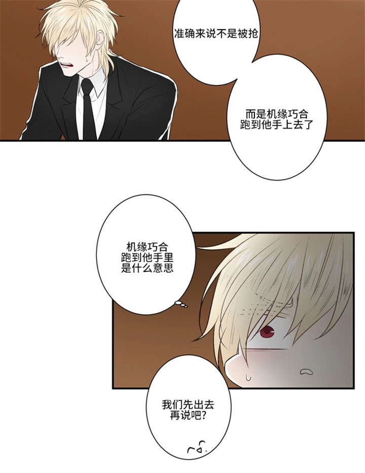 《不朽之躯》漫画最新章节第24话免费下拉式在线观看章节第【31】张图片