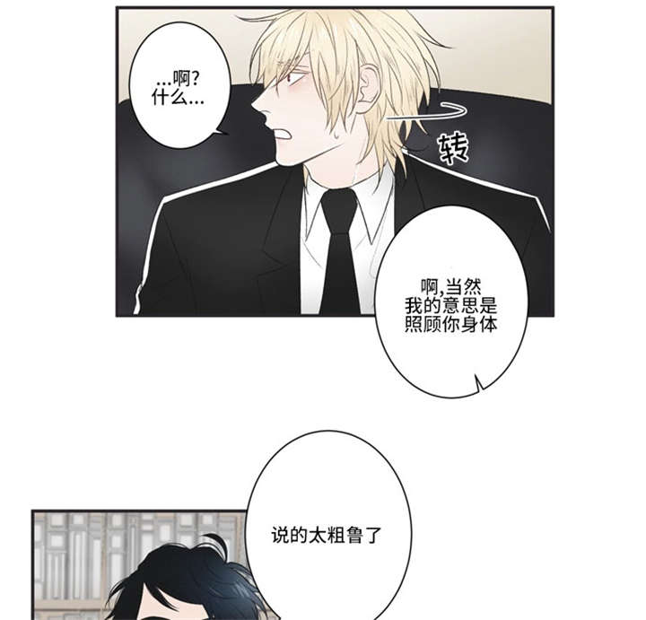 《不朽之躯》漫画最新章节第22话免费下拉式在线观看章节第【17】张图片