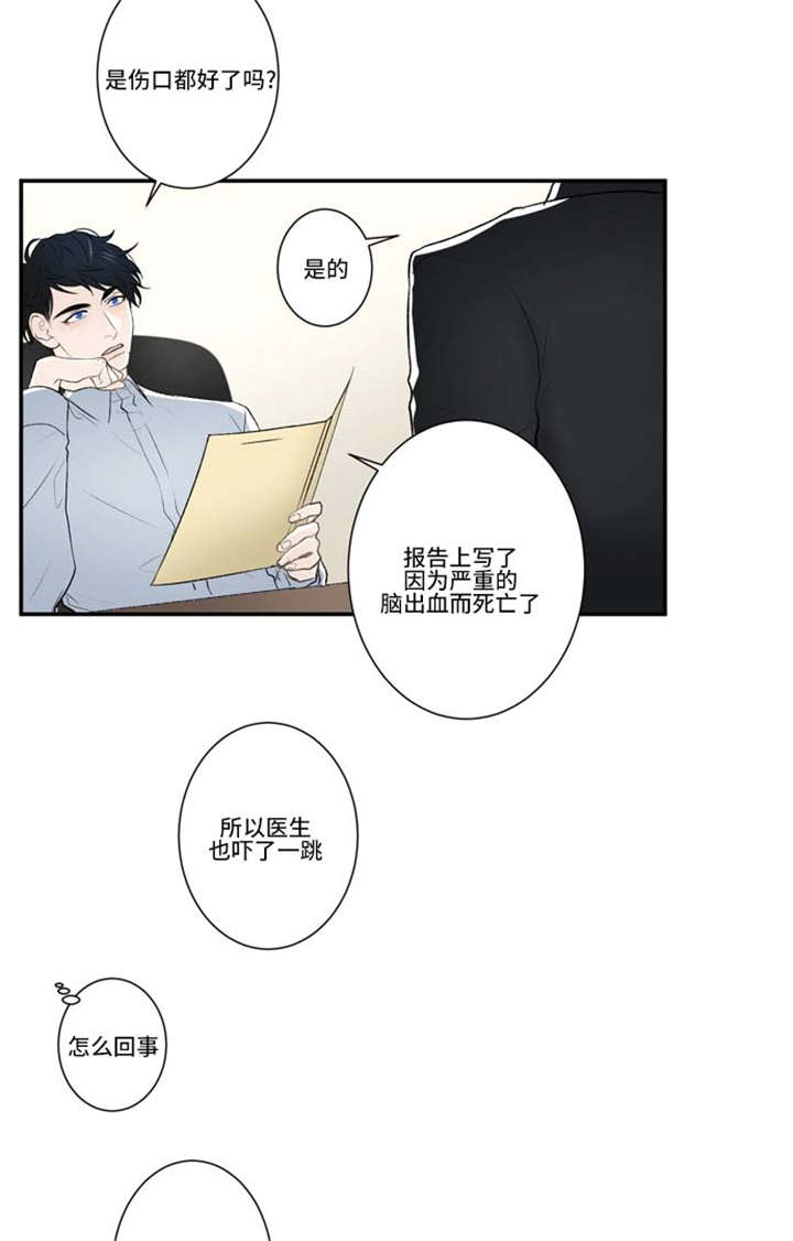 《不朽之躯》漫画最新章节第73话免费下拉式在线观看章节第【11】张图片