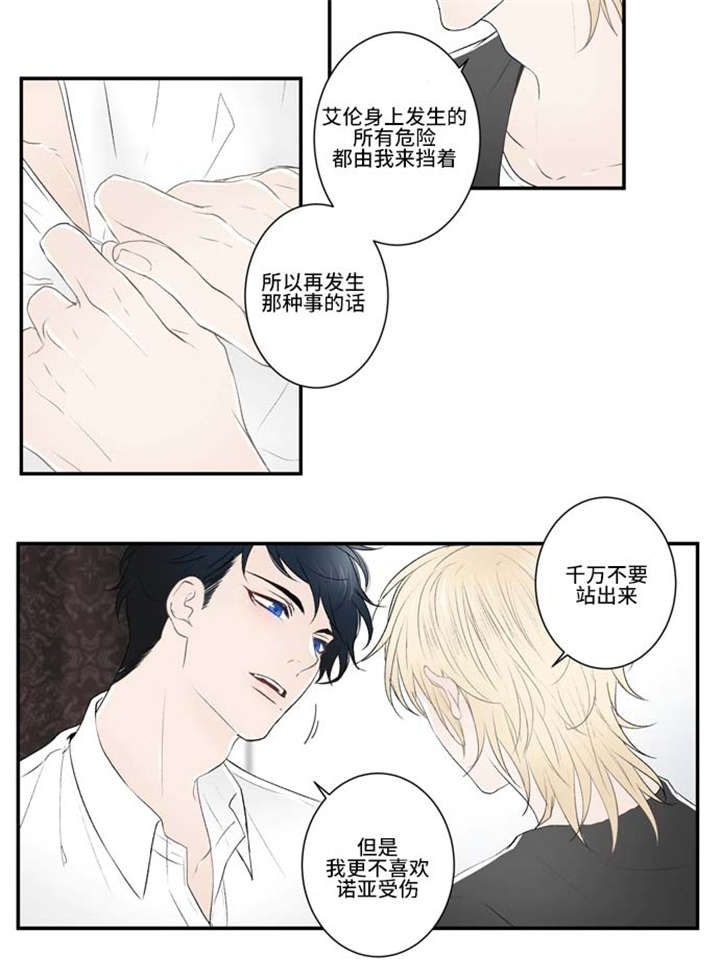 《不朽之躯》漫画最新章节第15话免费下拉式在线观看章节第【13】张图片