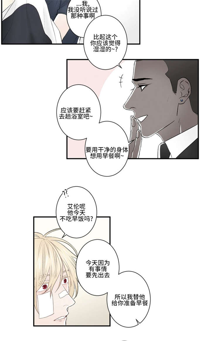 《不朽之躯》漫画最新章节第18话免费下拉式在线观看章节第【21】张图片