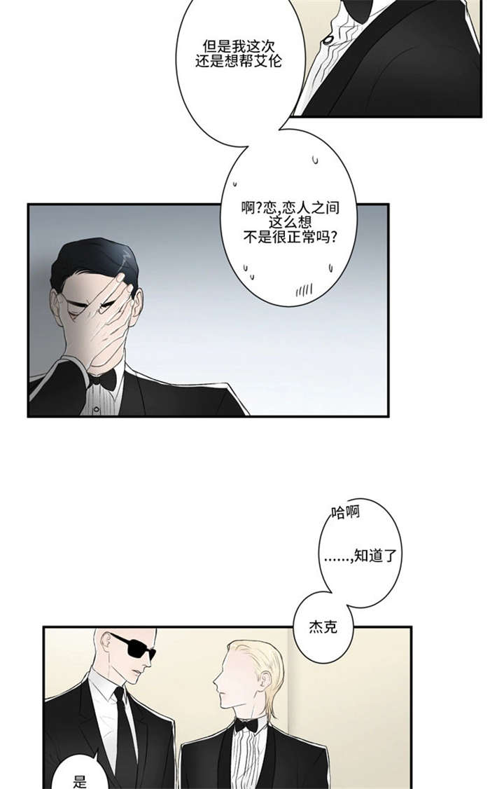 《不朽之躯》漫画最新章节第58话免费下拉式在线观看章节第【35】张图片