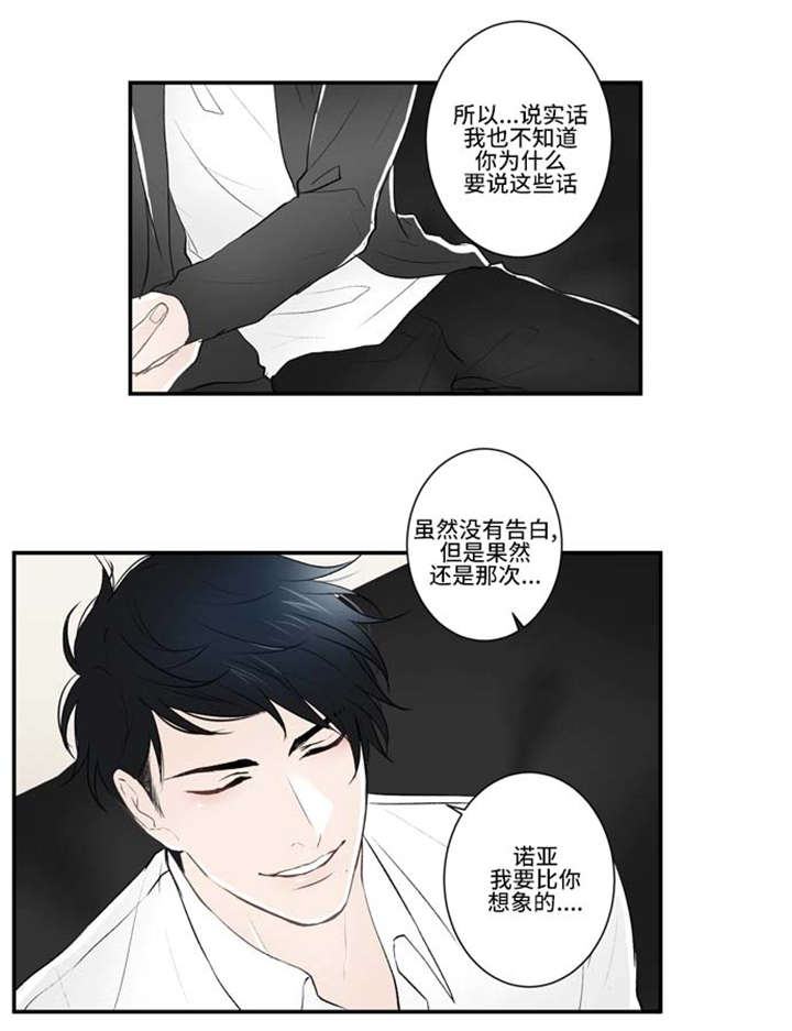 《不朽之躯》漫画最新章节第16话免费下拉式在线观看章节第【5】张图片