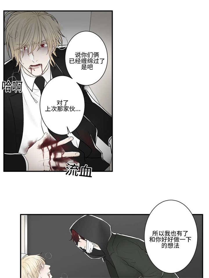 《不朽之躯》漫画最新章节第36话免费下拉式在线观看章节第【1】张图片