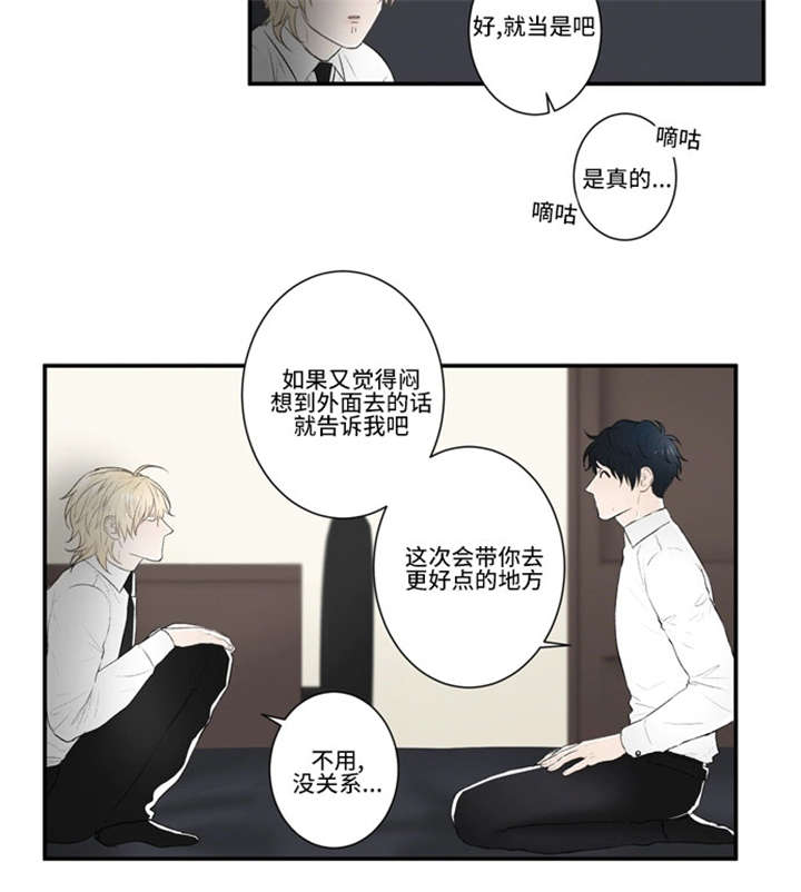 《不朽之躯》漫画最新章节第33话免费下拉式在线观看章节第【15】张图片