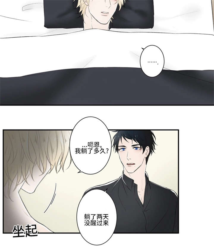 《不朽之躯》漫画最新章节第3话免费下拉式在线观看章节第【25】张图片