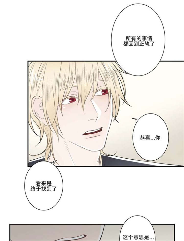 《不朽之躯》漫画最新章节第65话免费下拉式在线观看章节第【3】张图片