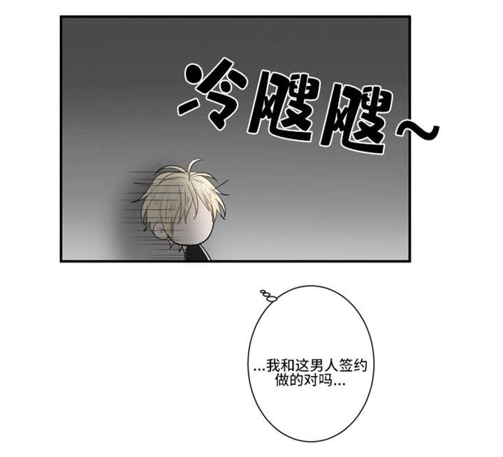 《不朽之躯》漫画最新章节第25话免费下拉式在线观看章节第【41】张图片