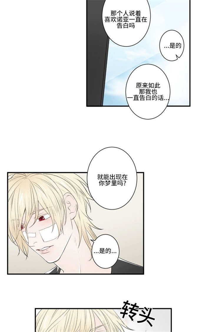 《不朽之躯》漫画最新章节第18话免费下拉式在线观看章节第【33】张图片