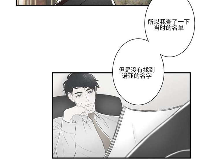 《不朽之躯》漫画最新章节第66话免费下拉式在线观看章节第【9】张图片